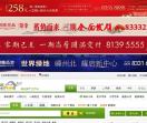嵊州房产网