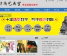 潍坊尚艺画室