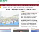 南方房地产信息