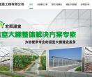 云南温室大棚