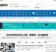 中国新闻资讯网