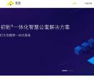 初到官网