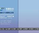 奥图AOTU喷雾降尘设备