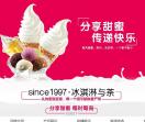 蜜雪冰城加盟官网