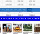 天茗SEO