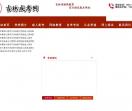 吉林成考网