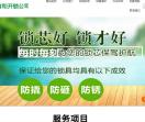 南和开锁公司