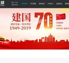 易网网络