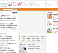 怀念婴儿网