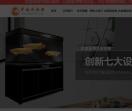 西安大型鱼缸定制