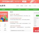 浙江成考网
