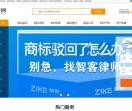 智客知识产权