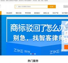 智客知识产权