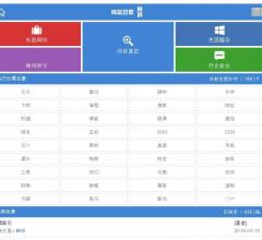 百搜分类目录