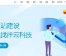 深圳祥云网络科技
