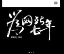 沈阳网站建设