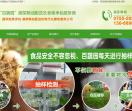 深圳送菜公司
