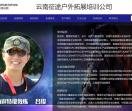昆明拓展培训-优秀的户外拓展训练基地-昆明征途拓展培训团建公司