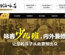 武汉四海咏春拳馆