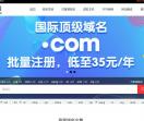 搜域网络