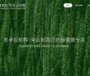 经常失眠怎么办_治失眠的有效方法-恩卓松树醇官网