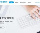 苹果企业账户