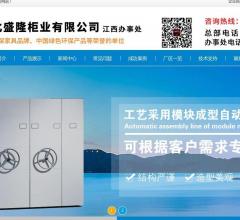 移动密集柜