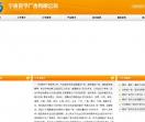 宁波琼予广告有限公司