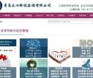 青岛文心聆悦心理咨询中心