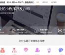 北京小程序开发外包_小程序定制开发_微信小程序开发公司—雷仁网络