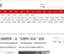 中国财富网
