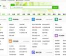 城市分类信息网