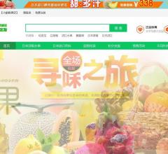 进口水果