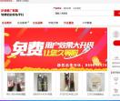 企业推广联盟