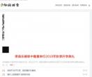 百事资讯网