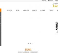 长沙贷款