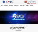 济南百度爱采购代理