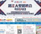 湛江人才网