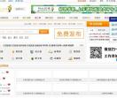 乐清蚂蚁招聘网