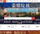 云房地产
