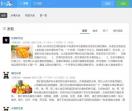 言小品水果大全