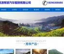 婺源军旅汽车租赁