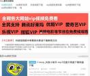 抖音短视频解析下载