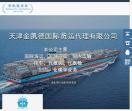 天津货代公司
