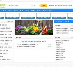 林艺商务网_免费b2b信息发布平台