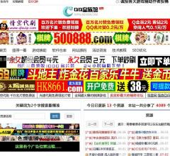 QQ皇族馆-专注分享娱乐技术教程资源-