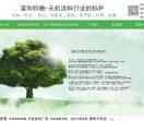 无机涂料-无机涂料厂家/加盟-无机涂料有哪些品牌-北京宣和钧釉无机涂料