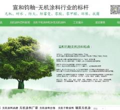 无机涂料-无机涂料厂家/加盟-无机涂料有