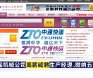 诸城招聘网
