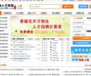 上海人才热线